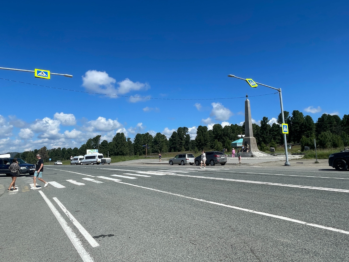 Семинский перевал