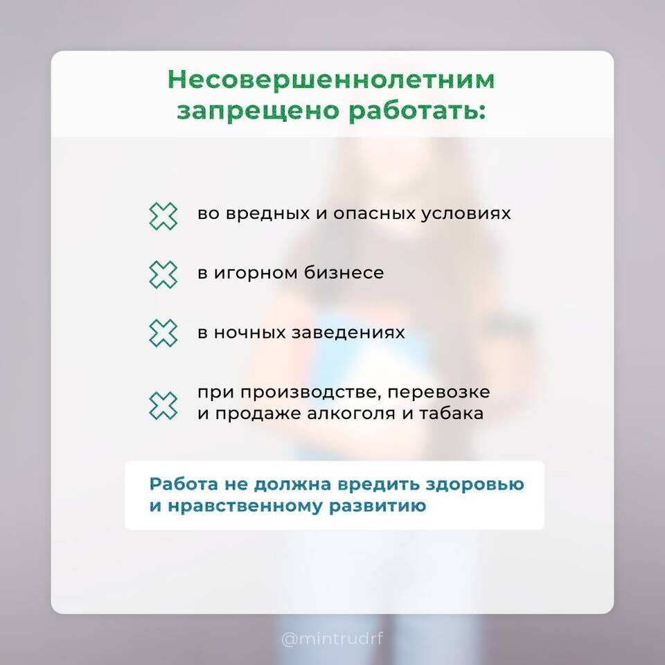    Скриншот: Минтруд РФ