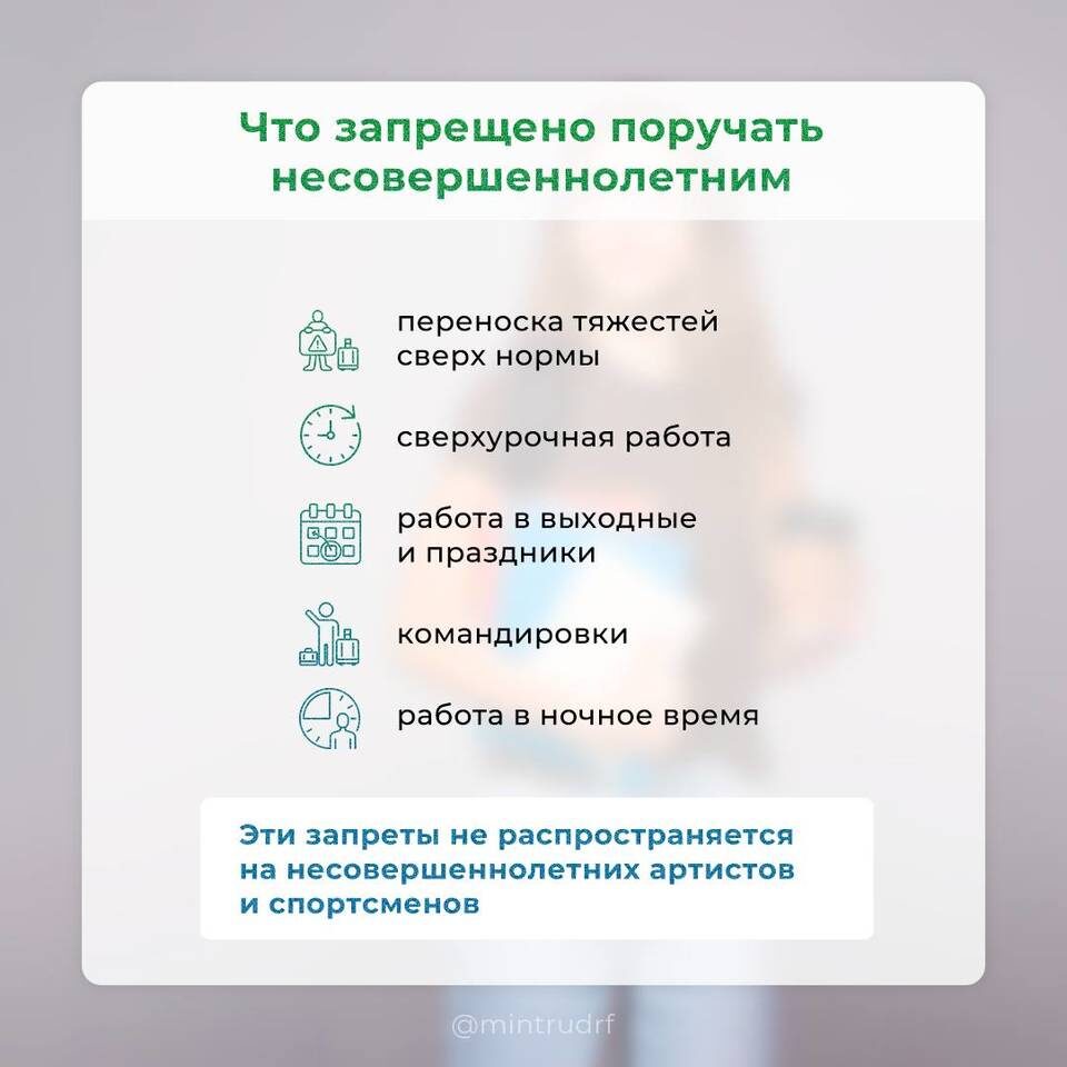    Скриншот: Минтруд РФ