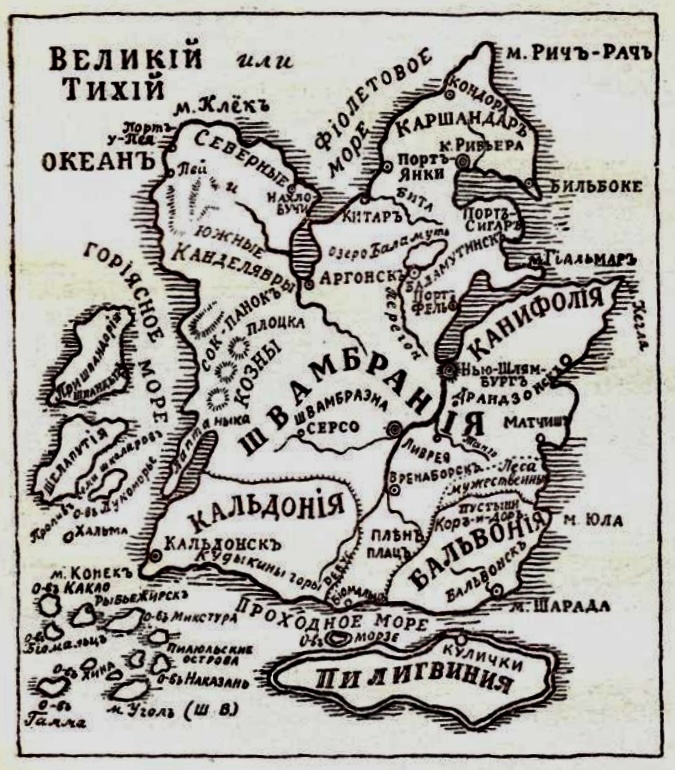 Самая точная и достоверная карта Швамбрании
