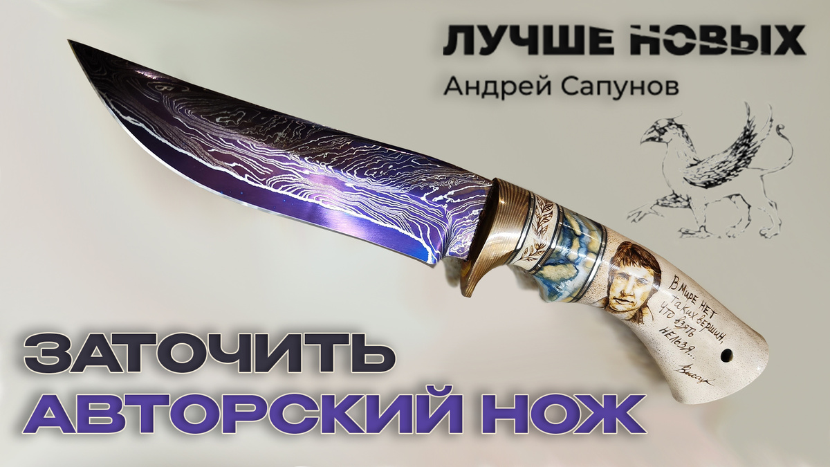 КЛЫЧ Коваль
Булат ламинированный
Параметры заточки:
18°-5/3, МП +2°-7/5