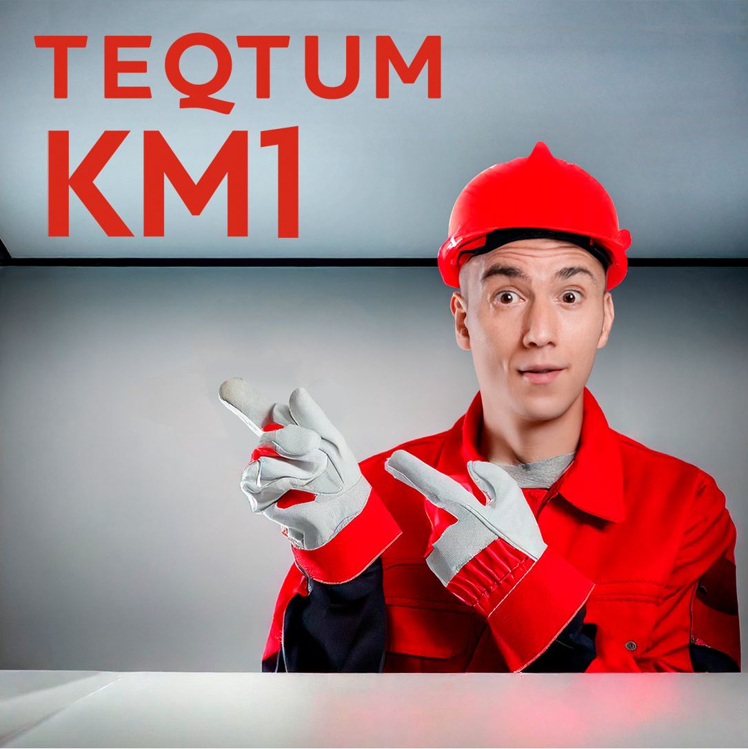 Проверенно в лаборатории МЧС