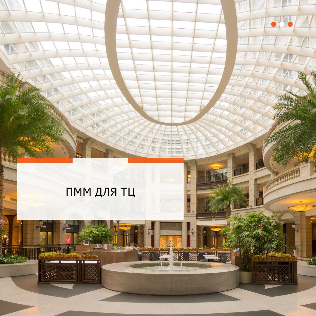 Как выбрать поломоечную машину для торгового центра?