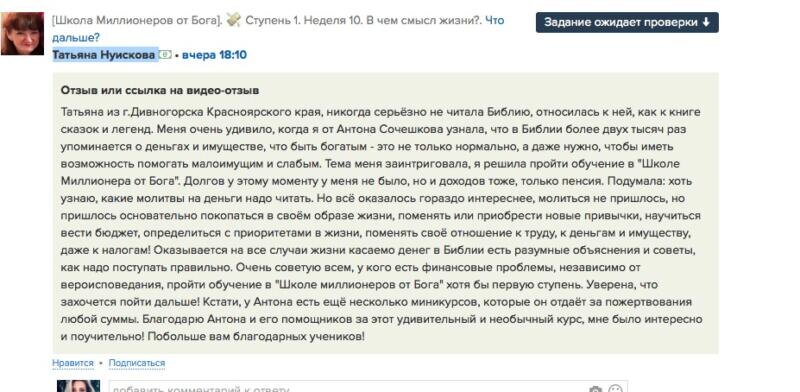    Татьяна Нунскова изменила финансовый подход, обучаясь у Антона Сочешкова. История её перемен вдохновляет.