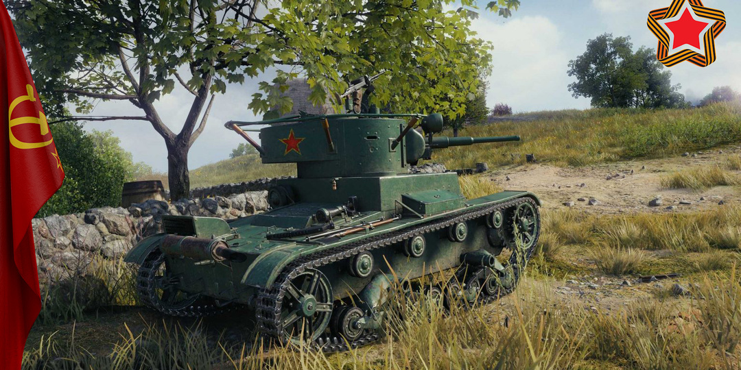 Пылающий Т-26: Подвиг лейтенанта Бердникова