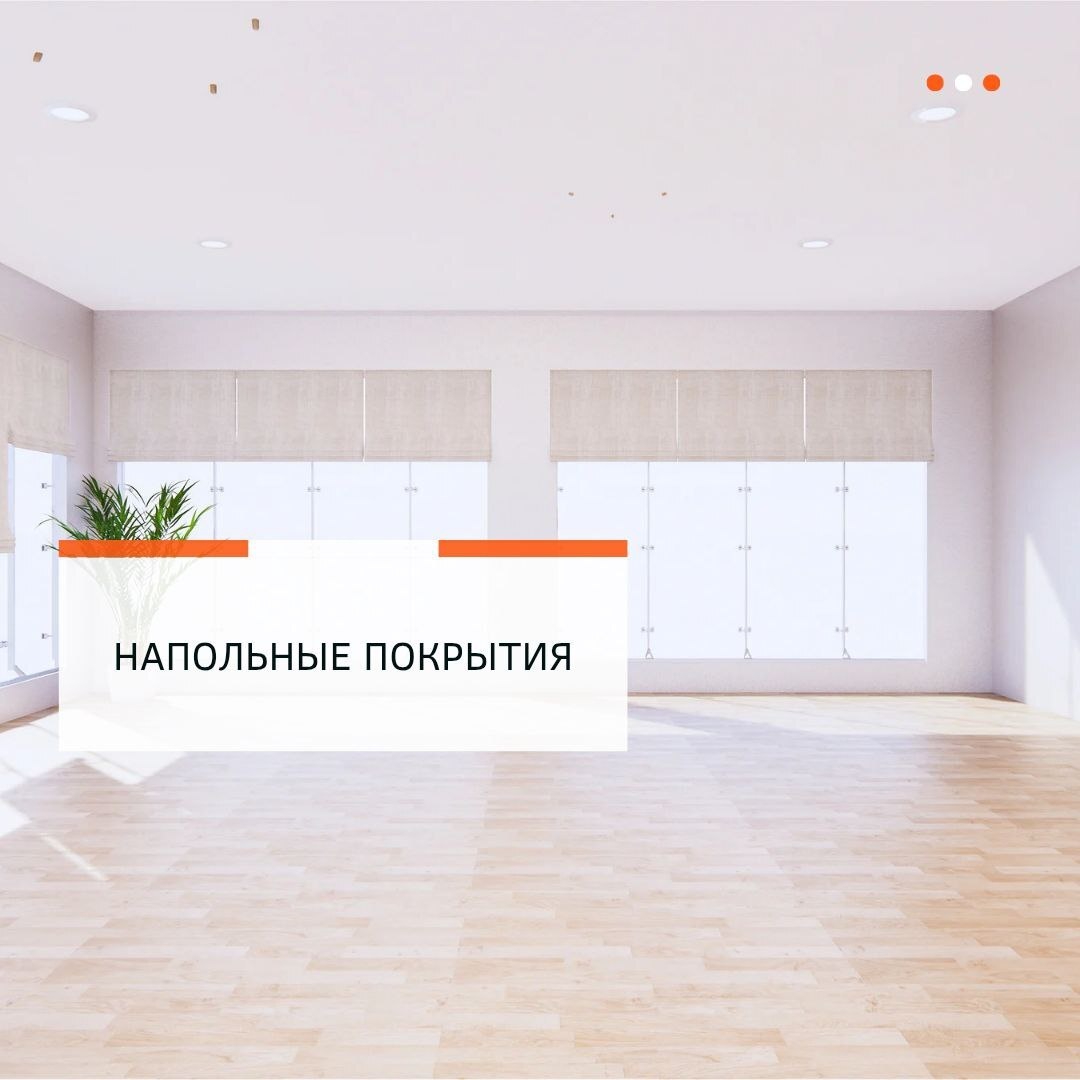 Какие полы моет ПММ