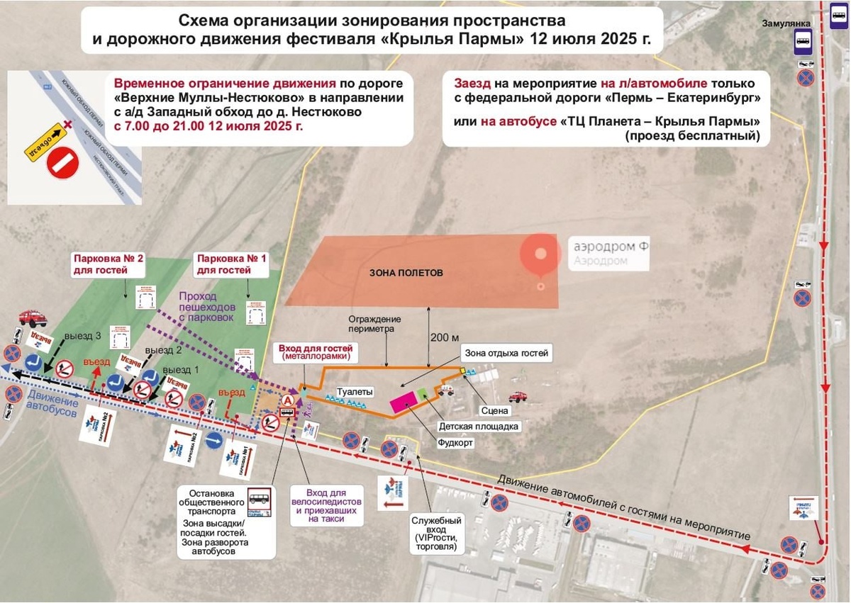    Фото: Пермский муниципальный округ / ТГ Полина Анкушина