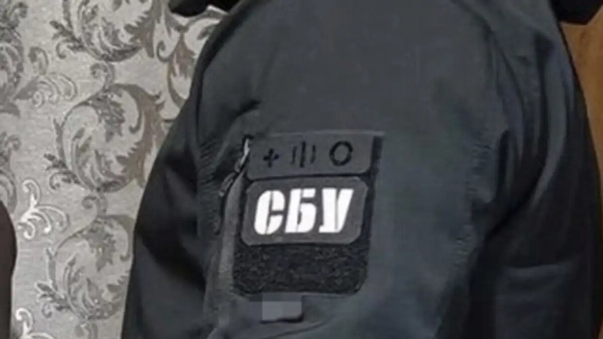    СБУ.