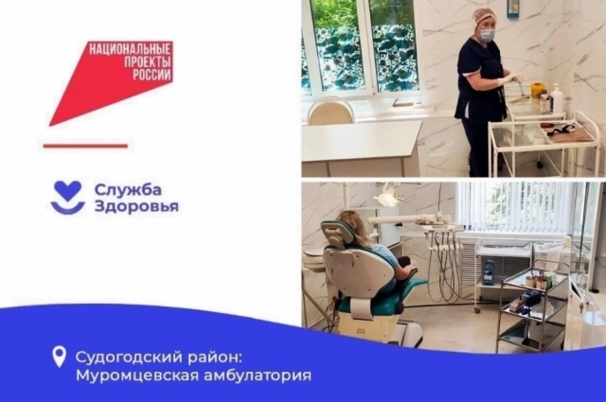    Во Владимирской области обновили две сельские амбулатории по нацпроекту