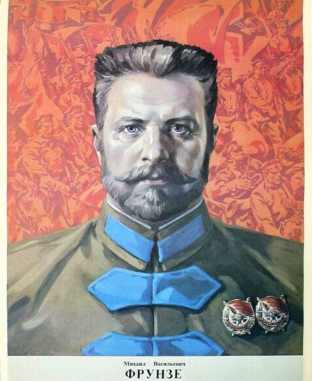 Альтернативная история. Если бы Фрунзе встал во главе СССР