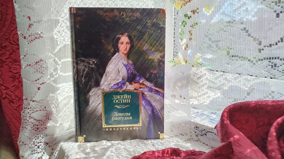 в моем томе есть несколько романов Остин, включая и "Нортенгерское аббатство"