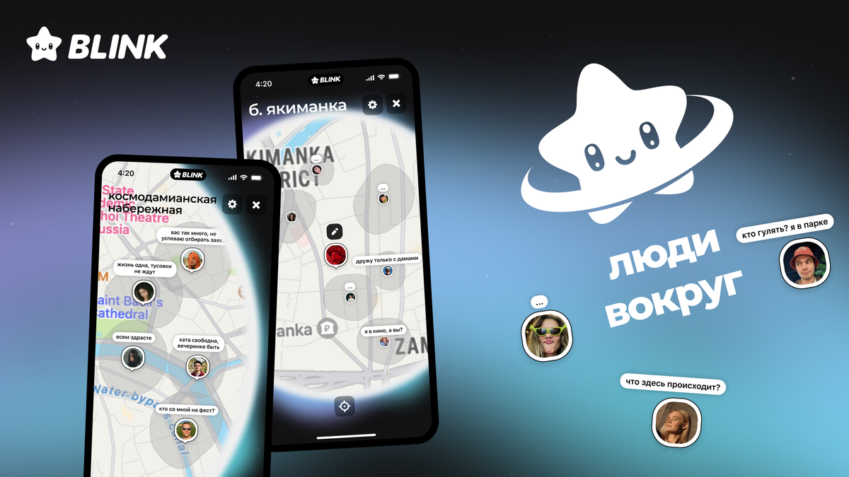 Иллюстрация: Blink  📷
