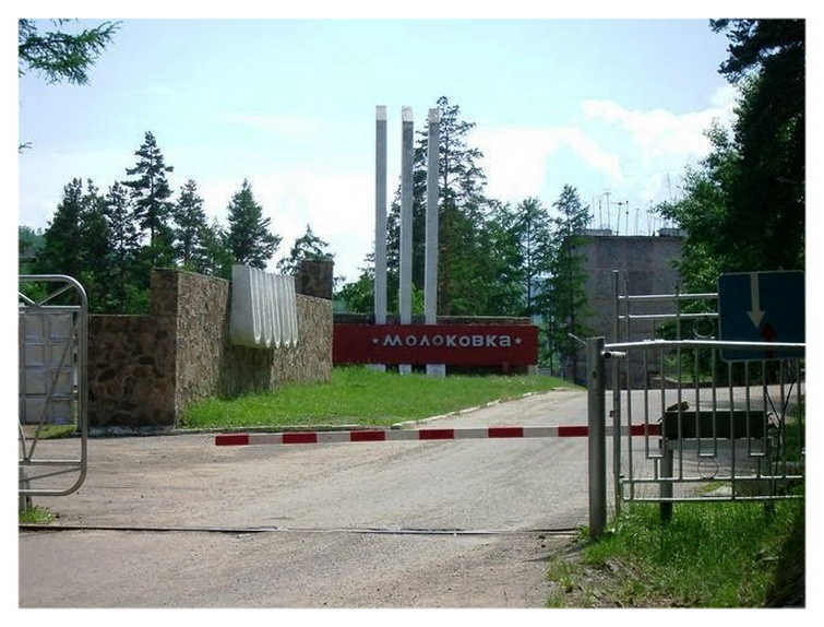 Санаторий Молоковка