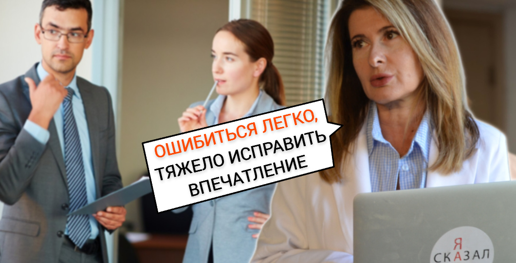 8 частых ошибок в ударениях во время делового разговора