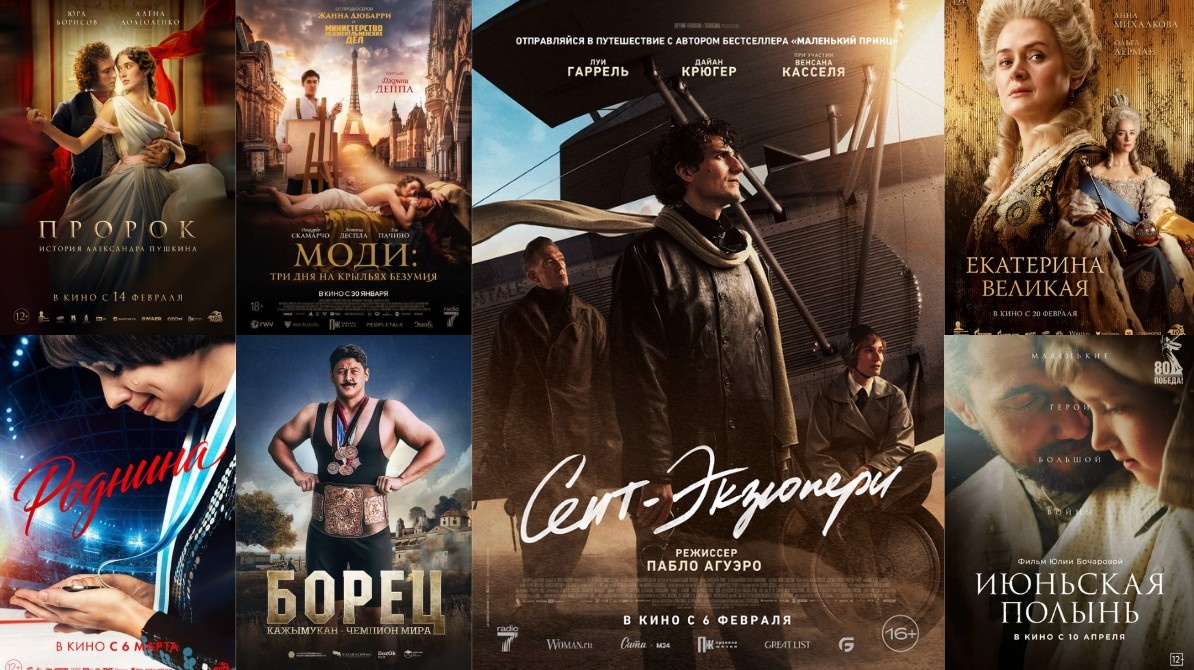 Биографических фильмы 2025, Что посмотреть 2025