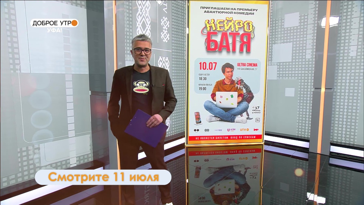    В программе "Доброе утро, Уфа!" расскажут, как правильно выбирать сезонные овощи и фрукты