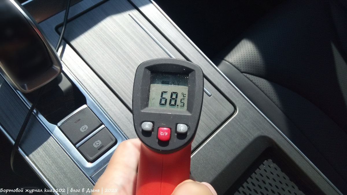 Специально не в самый жаркий день не стал устанавливать солнцезащитную шторку на лобовое стекло моего автомобиля, это замер температуры пластика на центральной консоли. Автор фотографии kua1102