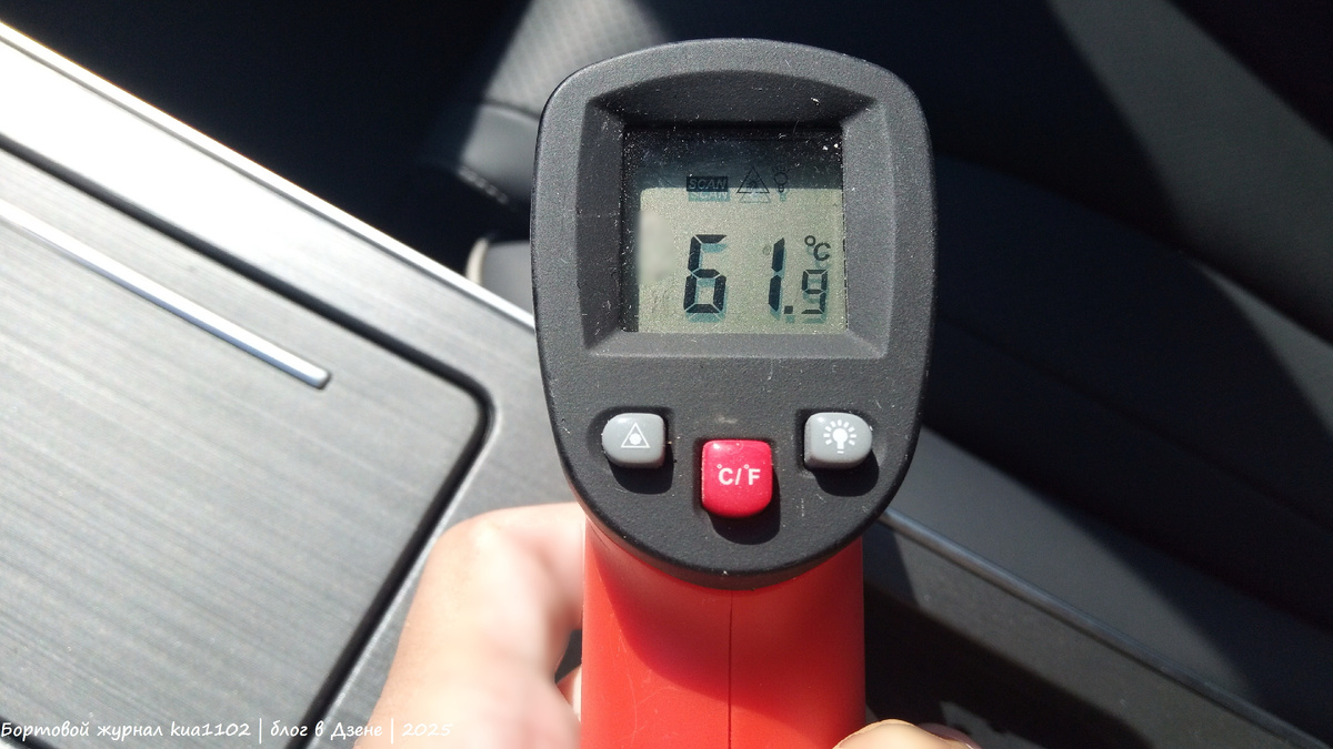 А это я замеряю температуру на поверхности кожаного кресла, на которое падали лучи солнца. Автор фотографии kua1102