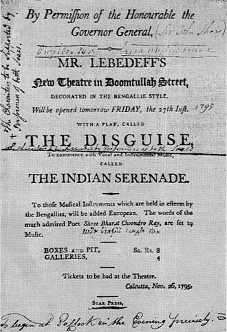 Афиша спектакля «Притворство»