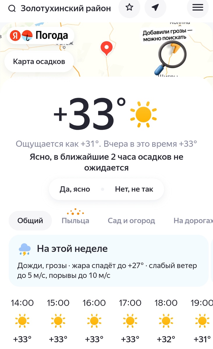 У кого так же? 