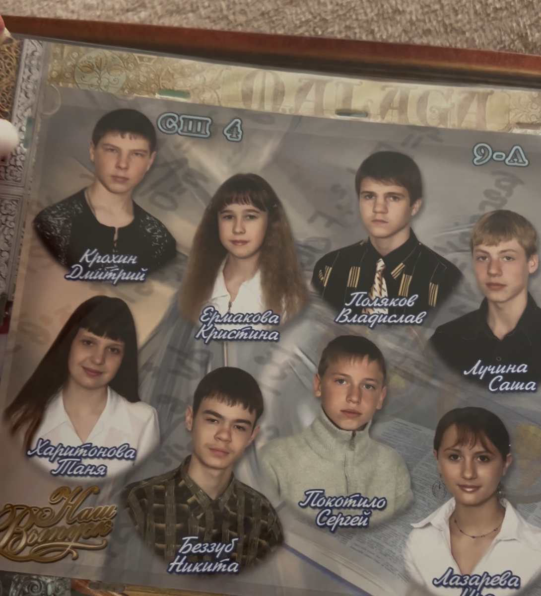 Я и Кристина