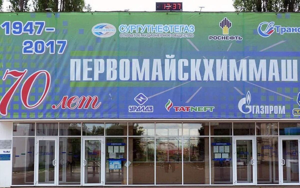    В Тамбовской области на торги выставлен завод нефтегазового оборудования «Первомайскхиммаш» Фото Яндекс Карты