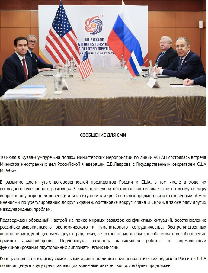 © Сайт МИД РФ 