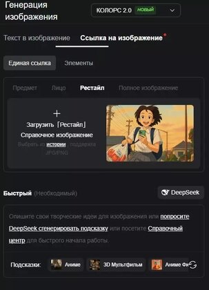 Панель генерации на Kling AI