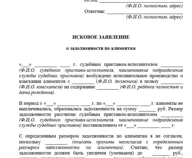 Долг по алиментам после 18 лет - взыскание, размер, необходимые документы, сроки и госпошлина