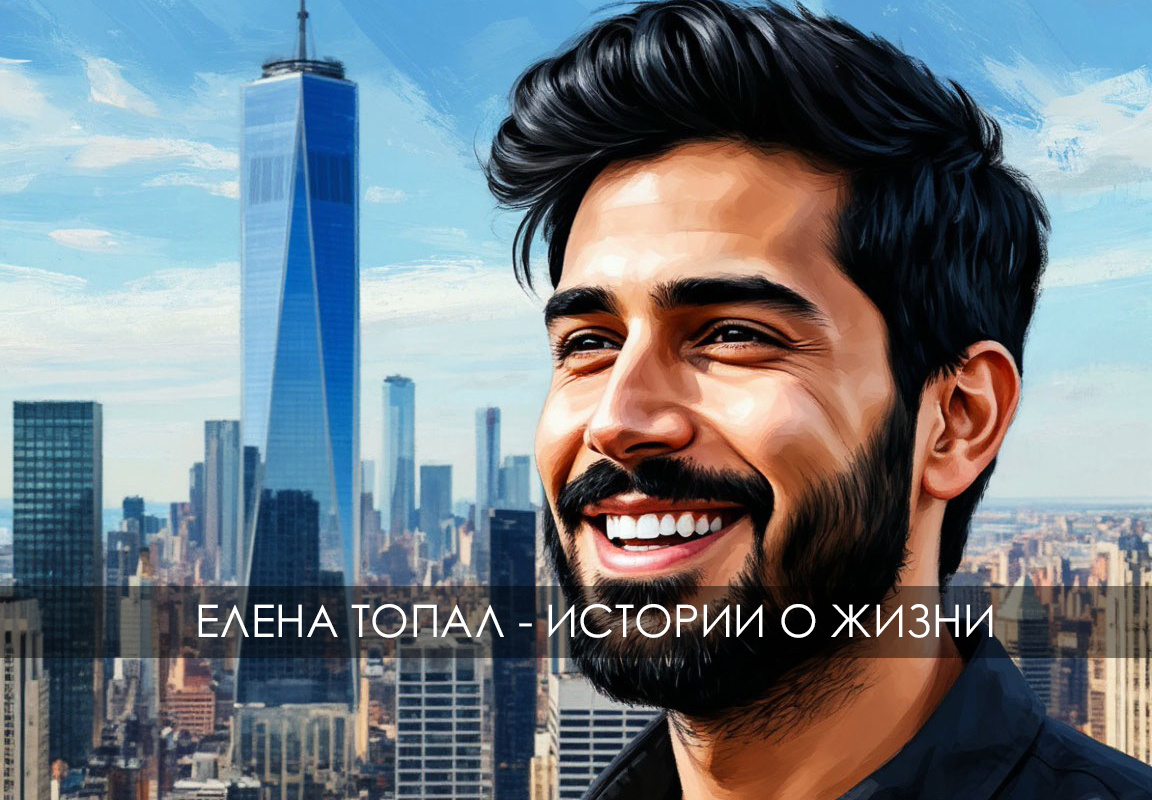 Маленький художник, влюбленный в Гауди. История о сбывшейся мечте.