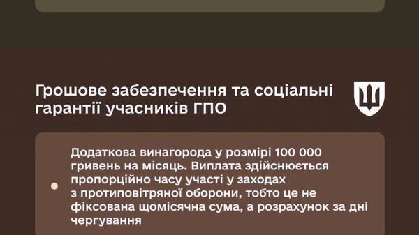   © telegram ukr_2025_ru