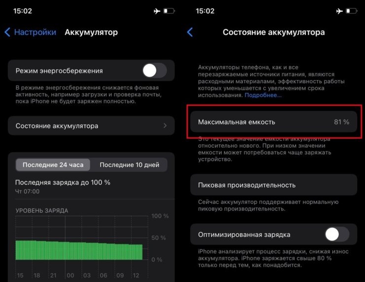    Слабый аккумулятор — слабый айфон