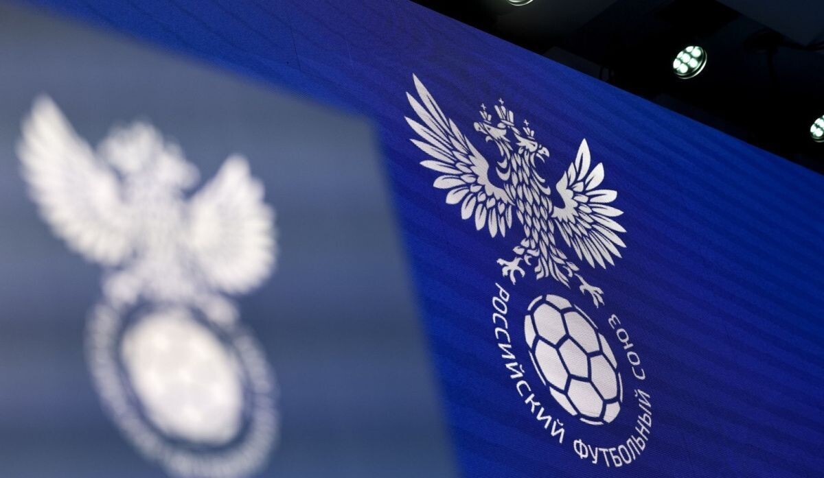     Российский футбольный союз. Источник: rfs.ru Автор фото: Российский футбольный союз