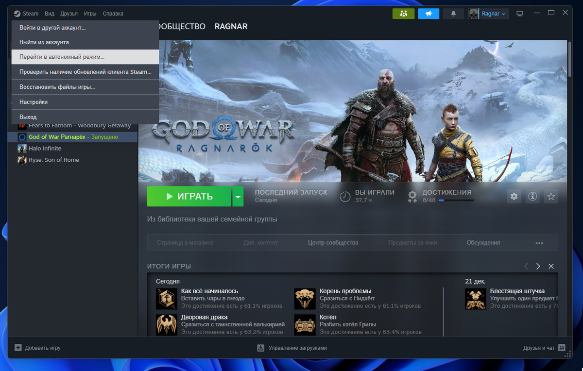 Автономный режим в Steam включается буквально в 2 клика 