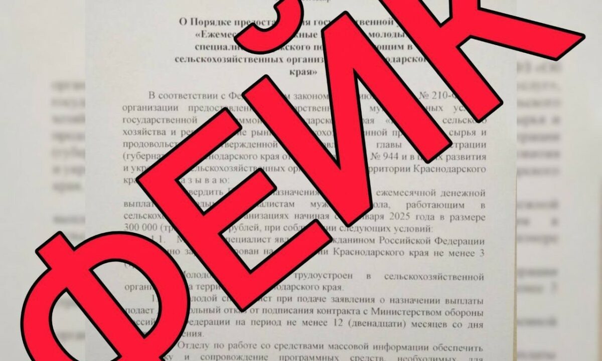    Фото t.me/opershtab23