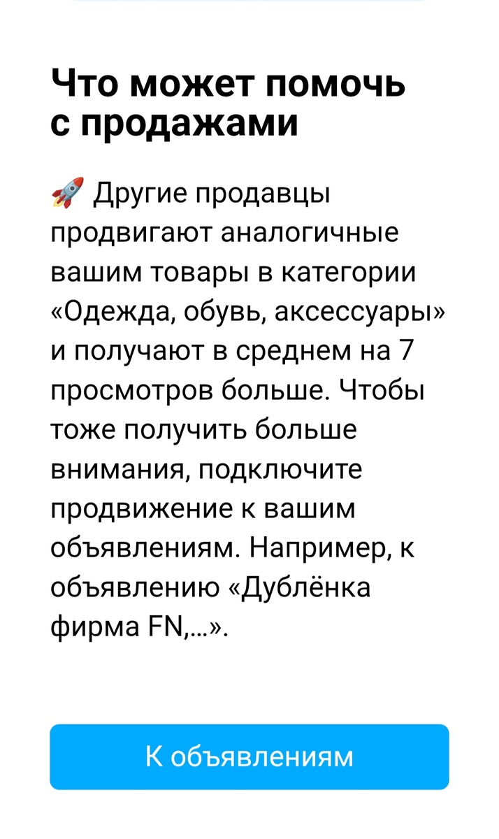 Заплатите больше, чем цена товара и получите на 7 просмотров больше.