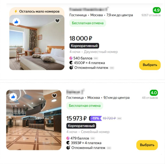 Сравните: первый отель будто выбирать безопаснее, но не факт, что второй в дейтвительности окажется хуже