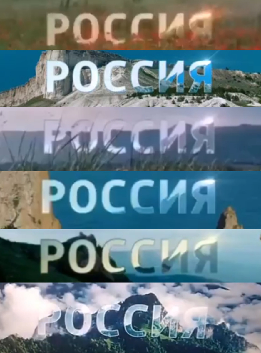 Ребят я на 2 канале выложил направлениероссия, это еще не все заставки направлениероссия но еще путешествияпродолжаются будет там 2 заставки и все!