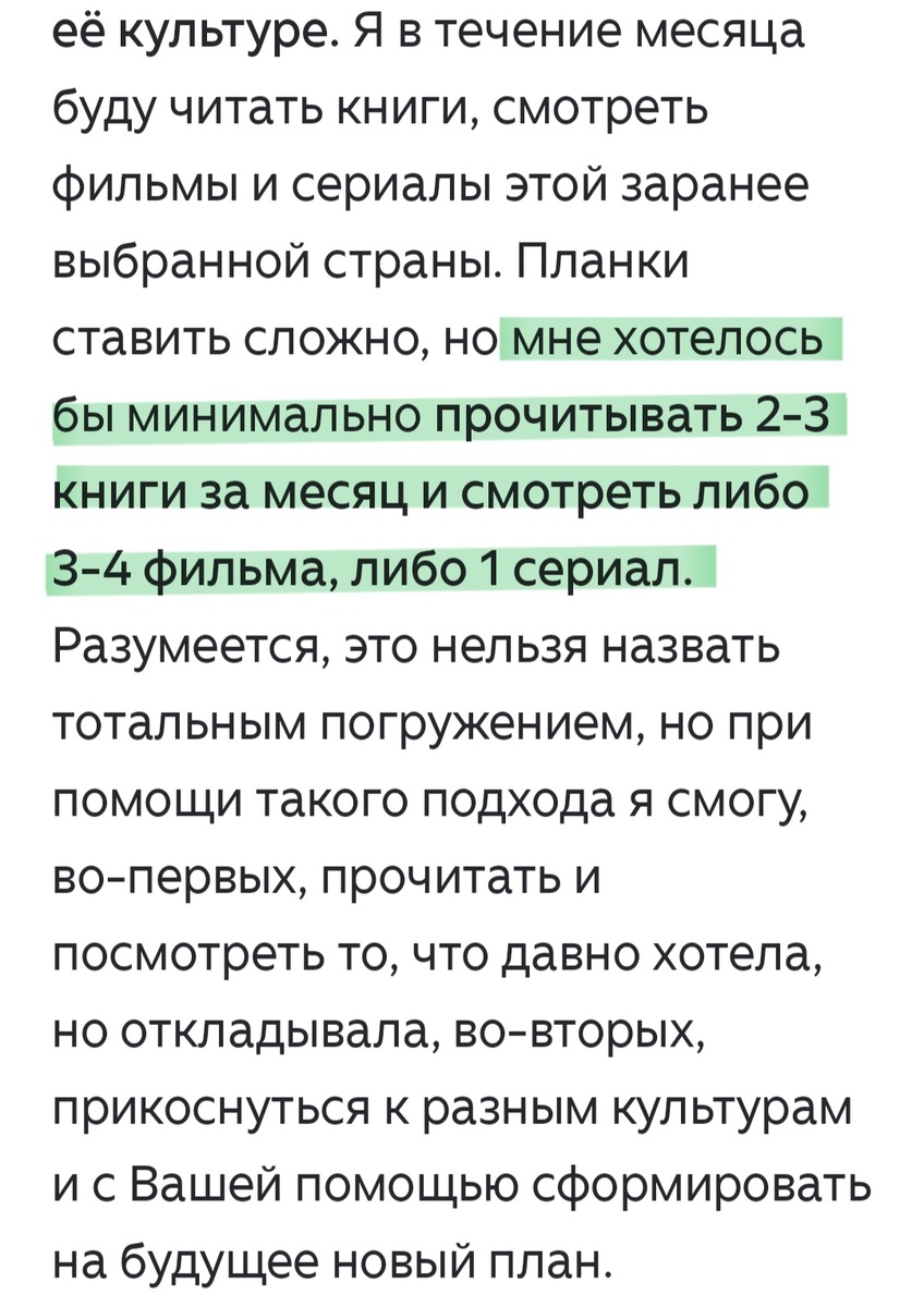 Выдержка из статьи о старте года культпросвета