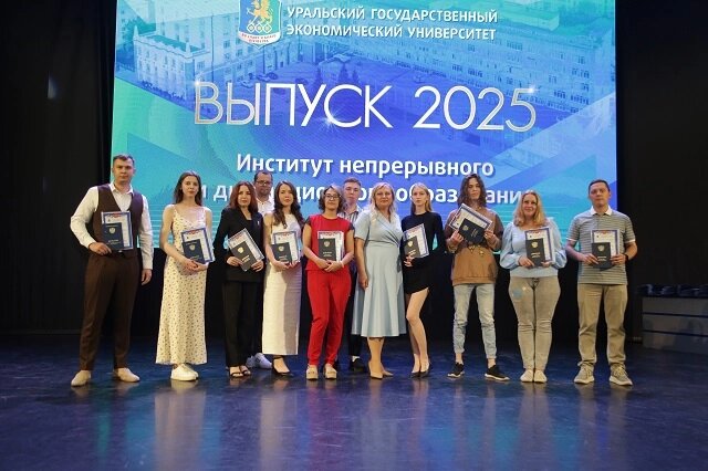    Фото: пресс-служба УрГЭУ