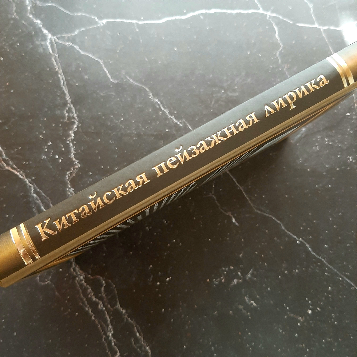 Китайская пейзажная лирика. Фото автора