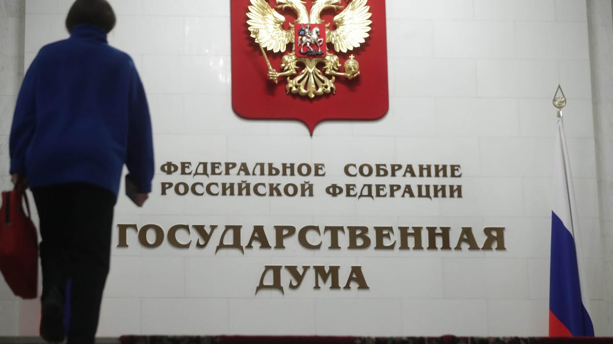 Фото: пресс-служба Госдумы РФ