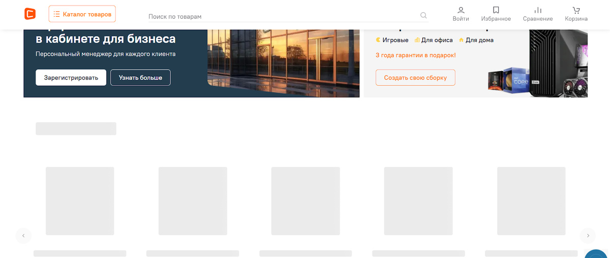 Пример прогружаемой странички. Серые квадраты внизу — это «скелеты» будущих изображений