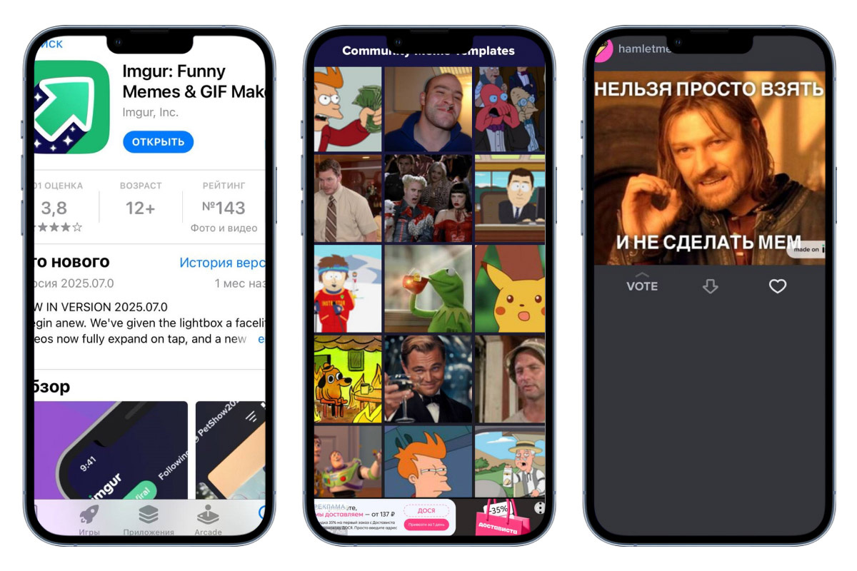    В библиотеке сервиса десятки мемов, которые годами мелькали в сети. Источник: Imgur на iOS