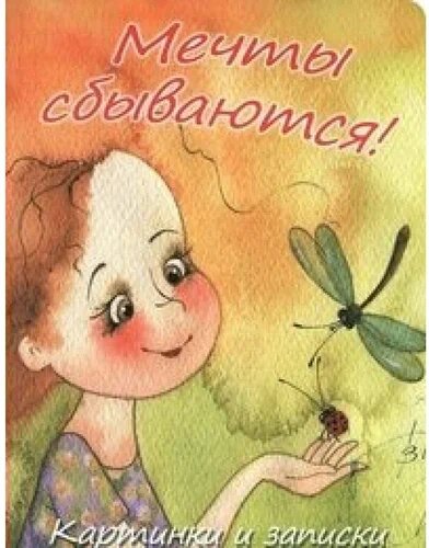 Картинка из интернета