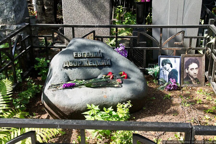 Могила актера Евгения Дворжецкого!