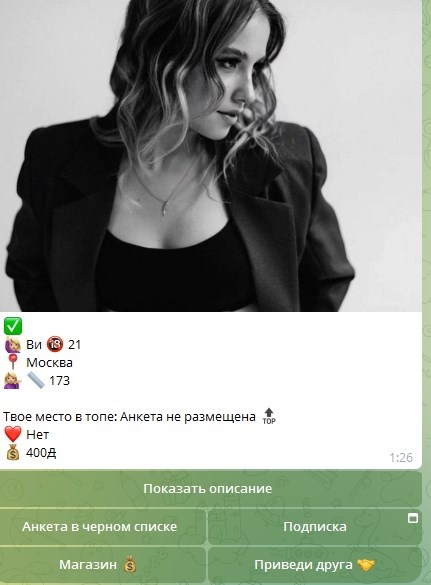 Черный список