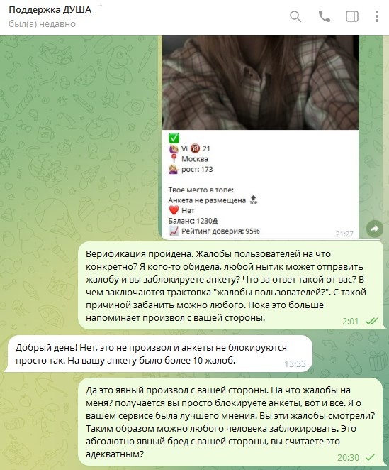 Черный список