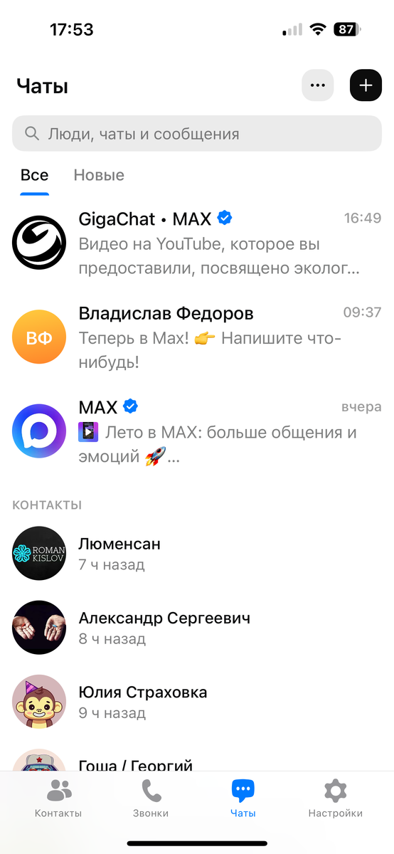 MAX