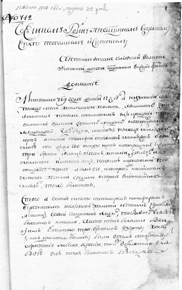 Ф.И156 оп.2 д.2343